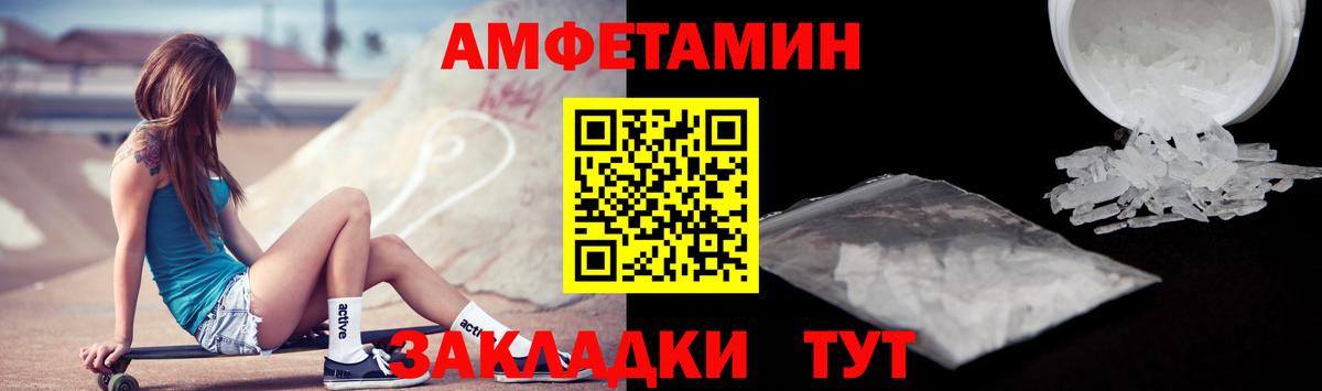 Рославль  Amphetamine 98%  Амфетамин  Вход с VPN 