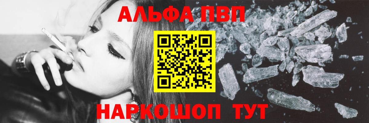 Рославль  Alpha-PVP  Вход с VPN  Альфа ПВП крисы CK  Alpha PVP кристаллы  Alpha PVP Crystall 