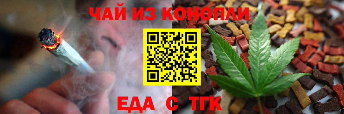 Cannafood марихуана  Вход с VPN  Рославль 