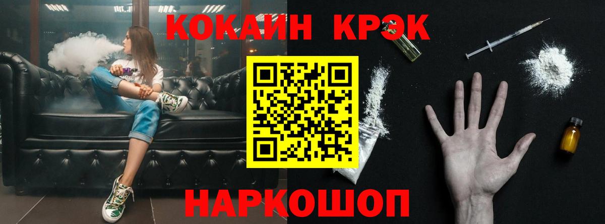 COCAIN Перу  Вход с VPN  Рославль  COCAIN 97% 