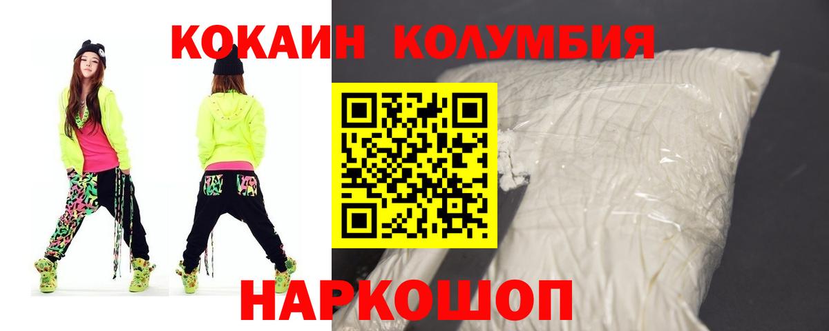 COCAIN VHQ Рославль