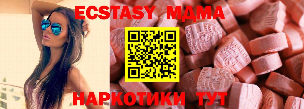 ЭКСТАЗИ XTC  ЭКСТАЗИ    как войти  Вход с VPN  Ecstasy Дубай  Рославль 