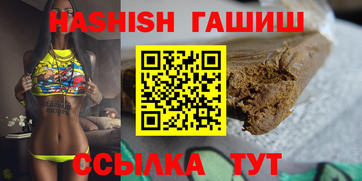 ГАШИШ hashish  Вход с VPN  ГАШИШ VHQ  где продают   Рославль 