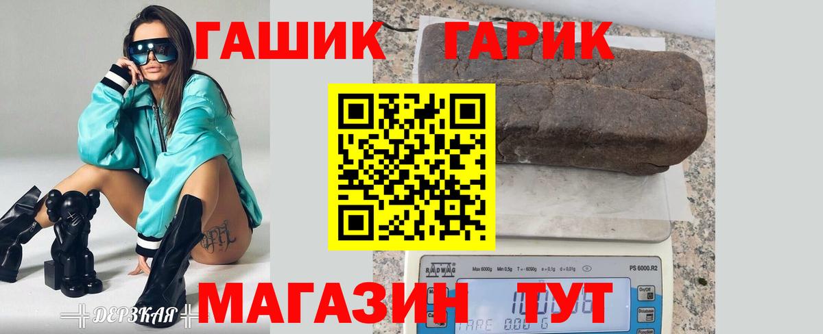 Гашиш хэш Рославль