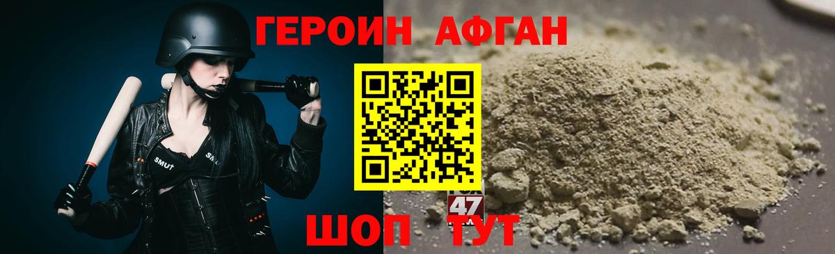 Рославль  ГЕРОИН герыч  Вход с VPN 