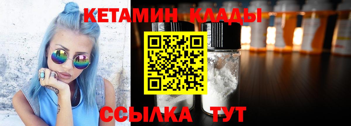 КЕТАМИН ketamine  КЕТАМИН ketamine  Рославль  Вход с VPN 
