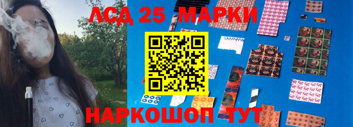 LSD-25 экстази кислота  LSD-25 экстази кислота  Вход с VPN  Рославль 