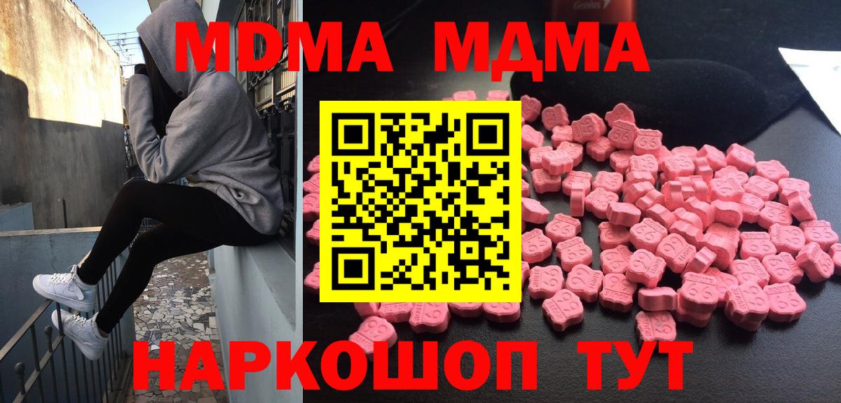 MDMA crystal  Вход с VPN  Рославль  МДМА  MDMA VHQ 
