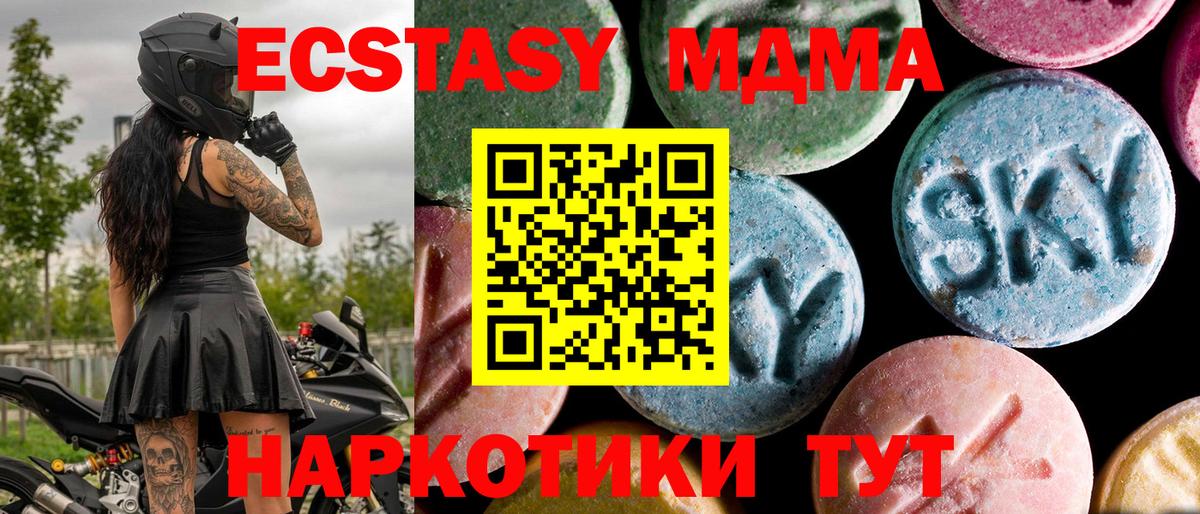 MDMA молли Рославль