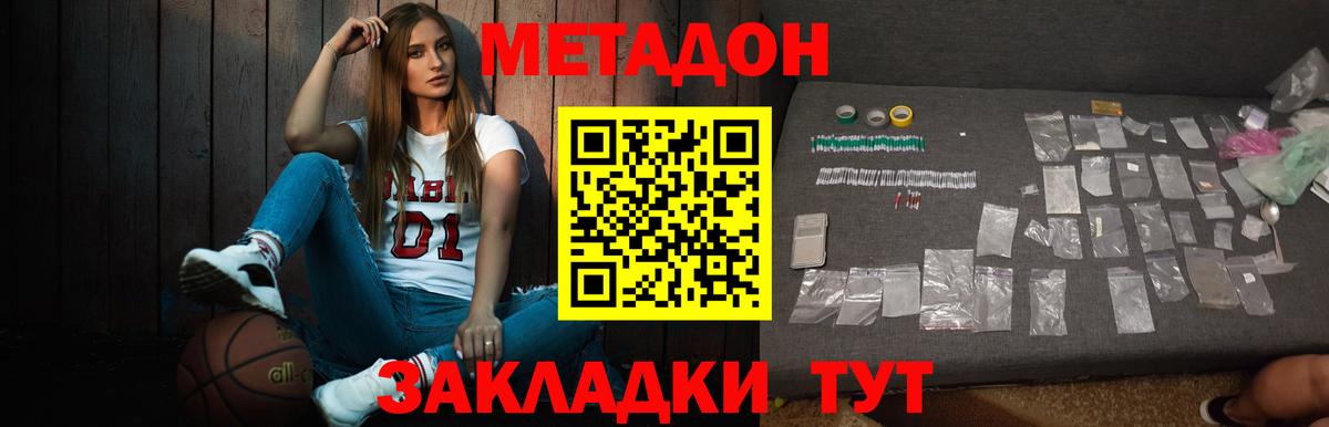 Рославль  Метадон VHQ  Вход с VPN 