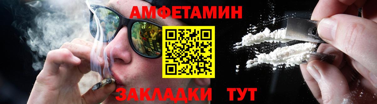 Метамфетамин винт Рославль