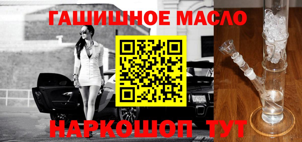 ТГК вейп с тгк  ТГК гашишное масло  Рославль  Вход с VPN 