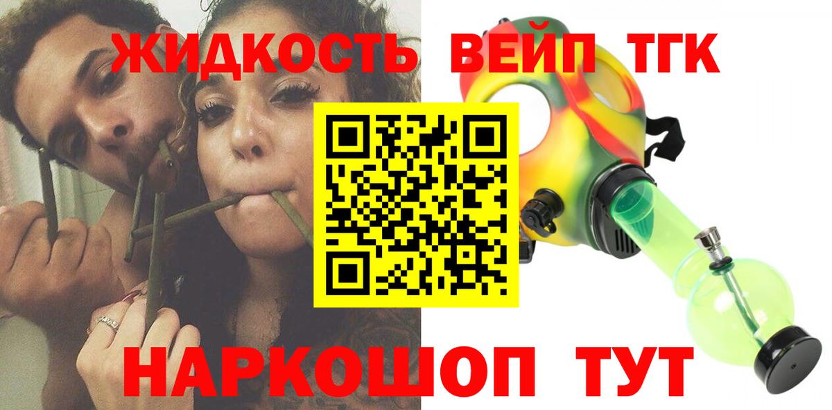 ТГК концентрат Рославль
