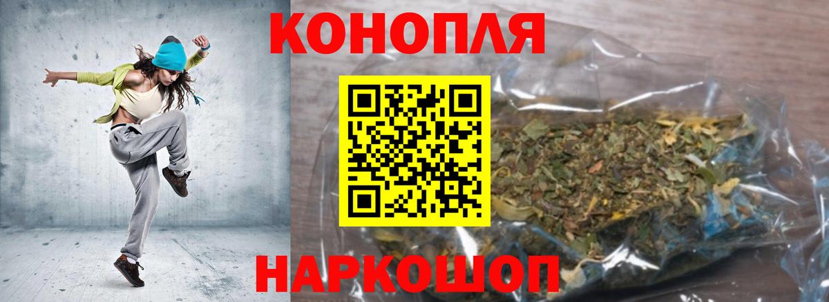 Канабис Ganja Рославль